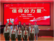 習友故事進校園：心中有信仰，腳下有力量