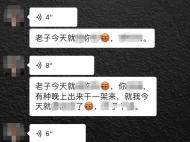 外賣訂單被取消還遭商家語音辱罵？外賣平臺：已處罰商家