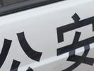 重庆警方破获部督特大假冒知名榨菜品牌商标案