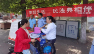 淮南市田集街道開展民法典宣傳月志愿活動
