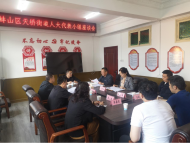 天橋街道人大代表工作站（室）架起群眾連心橋