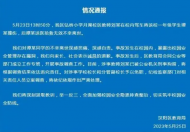 时评|武汉小学生校内被撞身亡，校园安全容不得半点“盲区”