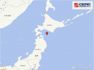  日本北海道發生5.4級地震 震源深度40千米