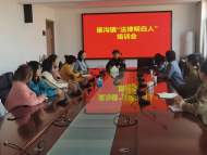 淮北相山區(qū)：培養(yǎng)“法律明白人”   助力鄉(xiāng)村建設            