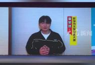 馬思純、李榮浩受聘為蚌埠市文旅形象大使