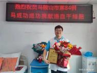 马鞍山“95”后小伙捐献造血干细胞救治白血病少年