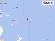 湯加群島發(fā)生7.5級地震 震源深度200千米