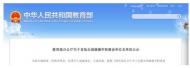 首批全國健康學(xué)校建設(shè)名單公示 蚌埠入圍7所