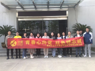 居巢經(jīng)開區(qū)開展五四青年節(jié)主題活動