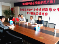 六安葉集姚李商會：交流互動共進步  凝心聚力謀發展