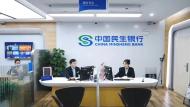 中國(guó)民生銀行金融科技研發(fā)中心落戶合肥