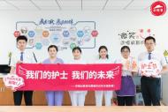 我們的護士 我們的未來——安徽必勝客向白衣天使致敬