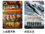 “四核驱动”五一档票房破9亿 《灌篮高手》成四月票房冠军