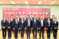 工行六安分行召開“工迎四十華年 奮斗激揚青春”青年員工座談會