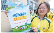 《阜陽市綠色低碳生活方式指南》發布
