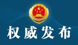涉嫌徇私舞弊减刑 河南省司法厅原党委委员石英被提起公诉