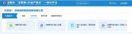 全市首例！合肥高新擔保率先實現企業不動產抵押登記“最多跑一次”           