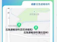微信地震預警在四川上線 快速精準觸達預警信息
