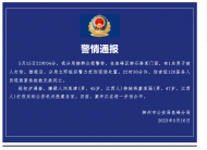一男子被人持械打傷后死亡 廣西柳州警方通報：嫌疑人已投案自首