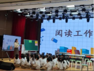 潛心教學勤探索 美言之花繁似錦 ——蚌埠師范附小美言讀寫課程