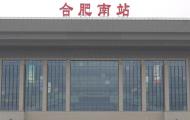 “五一”假期 合肥直屬站共發送旅客147.5萬人