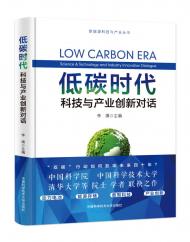 《低碳時代》在合肥首發：感受能源科學的理性之光            