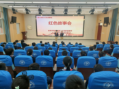 鳳二小教育集團：紅色故事潤我心 紅色基因代代傳