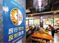 4月份安徽限上消費加快回暖 住宿餐飲業(yè)回升明顯