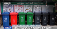 住建部：2025年基本實(shí)現(xiàn)垃圾分類全覆蓋