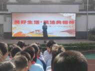 鳳陽路第二小學教育集團舉行“美好生活·民法典相伴”  主題升旗儀式