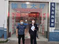 擺放冥幣等方式要債并泄憤 男子尋釁滋事被拘留