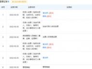 女演员公司注销！曾涉偷漏税被罚97.8万
