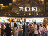 5月20日相约罍街  安徽即将端上文旅惠民大餐   