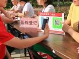 安徽省医保局诚邀群众“吐吐槽” 