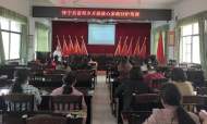 懷寧縣雷埠鄉(xiāng)開展放心家政“回爐”培訓會