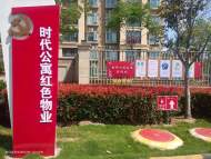 淮北相山區：文明花開別樣紅        