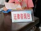 安徽法援推出“招牌菜单” 让法律服务更接地气