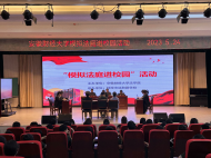 做知法、懂法、守法的新時代少年  ——蚌埠市湯和路學(xué)校開展“模擬法庭進校園”活動