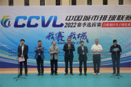 巢湖學院順利舉辦“體總杯”中國城市排球聯賽選拔賽  （合肥賽區）男子組比賽