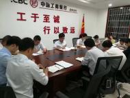 工行安慶岳西支行傳達(dá)貫徹全市支行行長工作會議精神