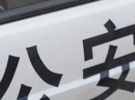 命案嫌犯潛逃31年被重慶警方抓獲