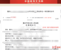“列车持刀杀人案”凶手：6年前曾拿刀捅伤工友，雇主为其赔偿10余万元