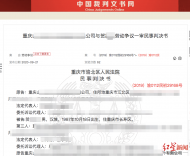 “列車持刀殺人案”兇手：6年前曾拿刀捅傷工友，雇主為其賠償10余萬元