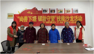 長(zhǎng)豐縣下塘鎮(zhèn)：多樣化助老服務(wù) 守護(hù)幸福夕陽(yáng)紅