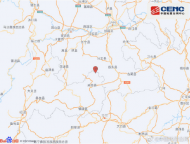 四川宜賓市興文縣發生4.3級地震 震源深度8千米