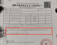 的哥不服交警責(zé)任認定  申請網(wǎng)上公布監(jiān)控后“服了”