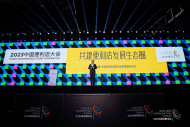 2023中國便利店大會在江西南昌舉辦