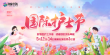合肥新站高新区海棠花海向医护工作者提供免费三日游 