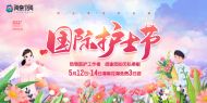 合肥新站高新區海棠花海向醫護工作者提供免費三日游 