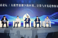 訊飛+華為+合肥大數據公司  共建星火昇騰AI聯合生態